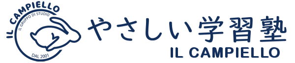 やさしい学習塾